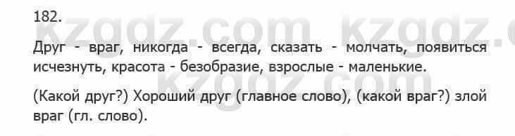 Русский язык Сабитова З. 5 класс 2017 Упражнение 182