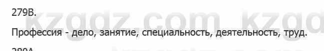 Русский язык Сабитова З. 5 класс 2017 Упражнение 279В