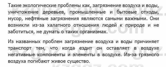 Русский язык Сабитова З. 5 класс 2017 Упражнение 154Б