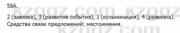 Русский язык Сабитова З. 5 класс 2017 Упражнение 58А