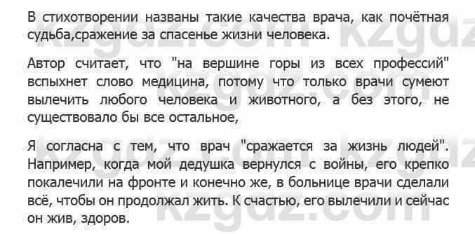 Русский язык Сабитова З. 5 класс 2017 Упражнение 304А