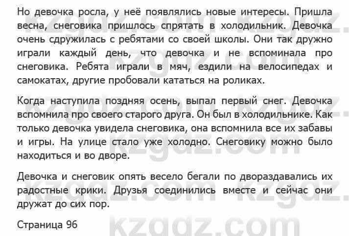 Русский язык Сабитова З. 5 класс 2017 Упражнение 240В