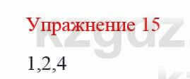 Русский язык и литература (Часть 2) Жанпейс У. 8 класс 2018 Упражнение 15