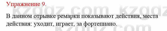 Русский язык и литература (Часть 2) Жанпейс У. 8 класс 2018 Упражнение 9