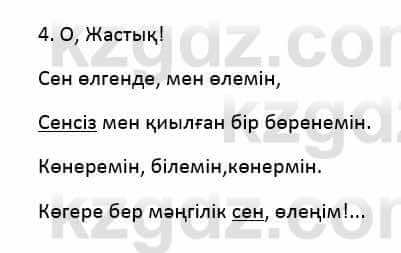 Казахский язык Қапалбек Б. 8 класс 2018 Упражнение 2Б