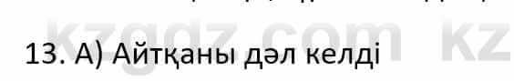 Казахский язык Ермекова Т. 8 класс 2018 Упражнение 13