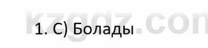 Казахский язык Ермекова Т. 8 класс 2018 Упражнение 1