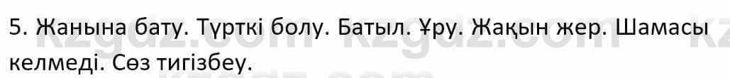 Казахский язык Ермекова Т. 8 класс 2018 Упражнение 5