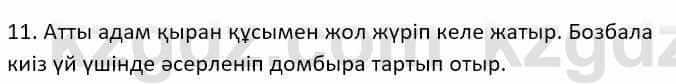 Казахский язык Ермекова Т. 8 класс 2018 Упражнение 11