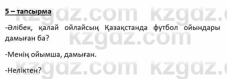 Казахский язык Ермекова Т. 8 класс 2018 Упражнение 5