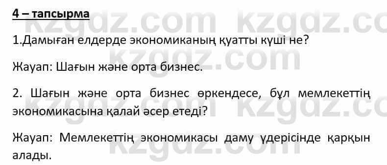 Казахский язык Әрінова Б. 8 класс 2018 Упражнение 4