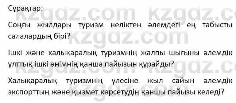 Казахский язык Әрінова Б. 8 класс 2018 Упражнение 12