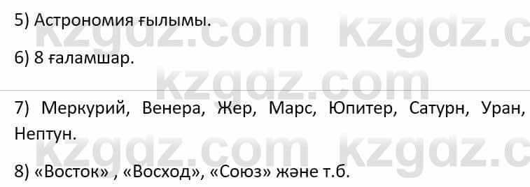 Казахский язык Әрінова Б. 8 класс 2018 Упражнение 9