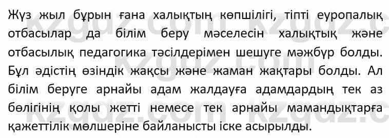 Казахский язык Әрінова Б. 8 класс 2018 Упражнение 7