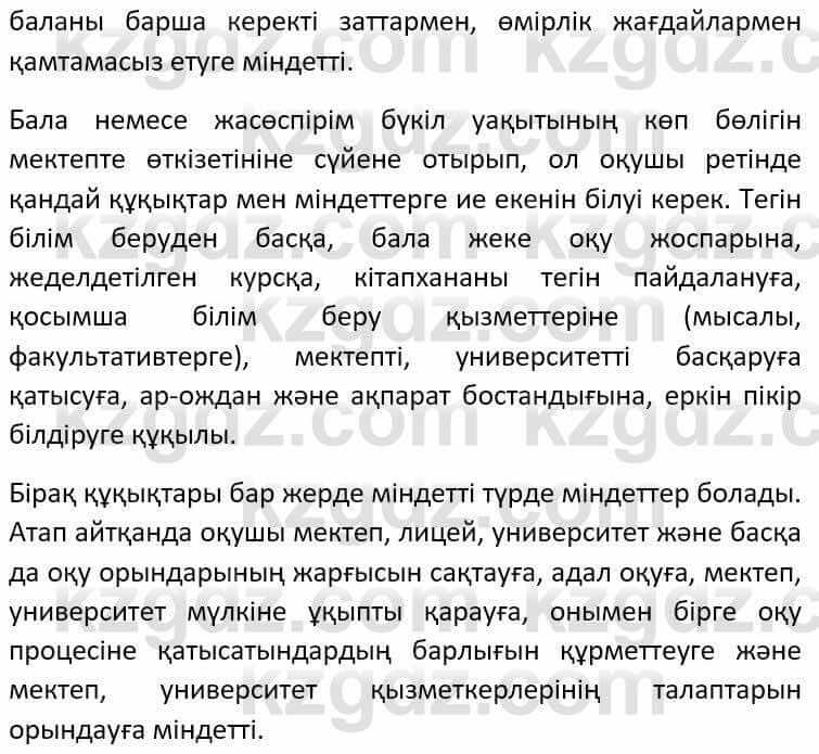 Казахский язык Әрінова Б. 8 класс 2018 Упражнение 5