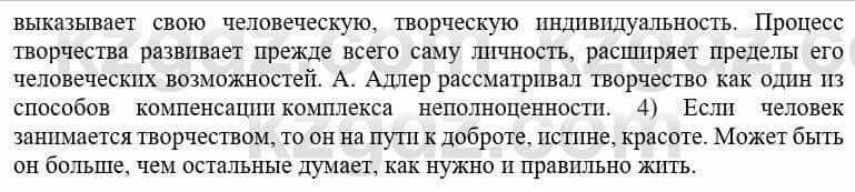 Русский язык и литература (Часть 1) Жанпейс У. 8 класс 2018 Упражнение 1