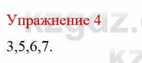 Русский язык и литература (Часть 1) Жанпейс У. 8 класс 2018 Упражнение 4