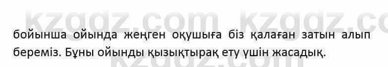 Казахский язык и литература (Часть 2) Оразбаева Ф. 6 класс 2018 Упражнение 2