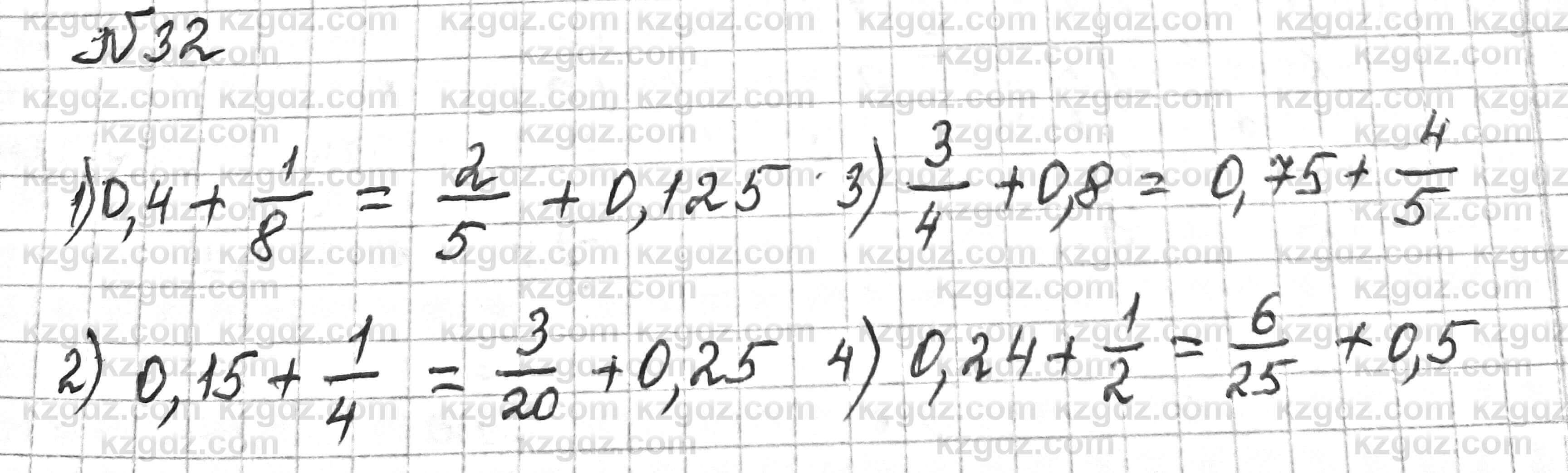 Математика Алдамуратова 6 класс 2018 Повторение 32
