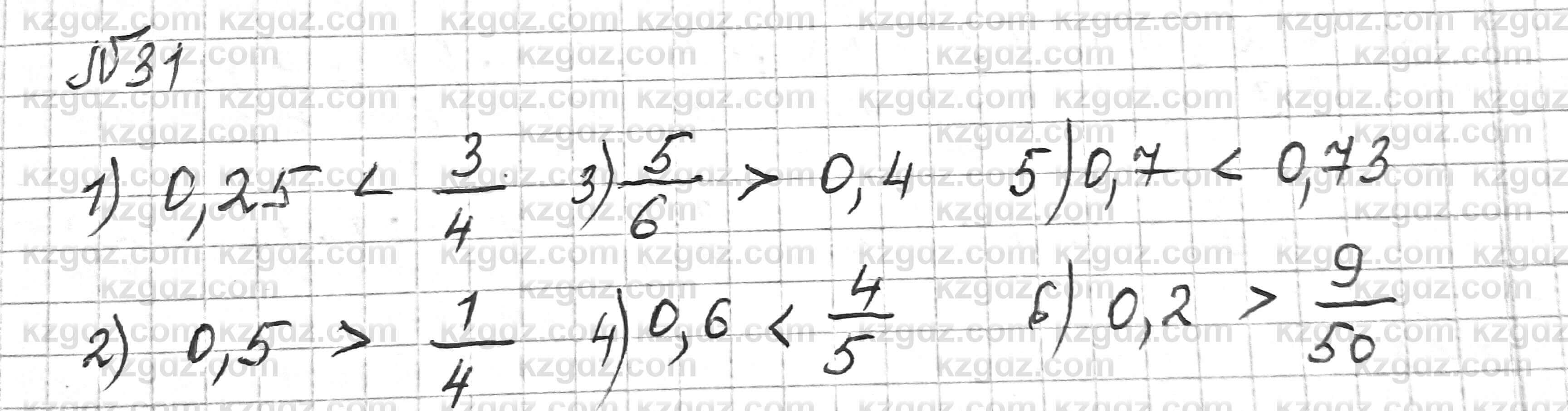 Математика Алдамуратова 6 класс 2018 Повторение 31