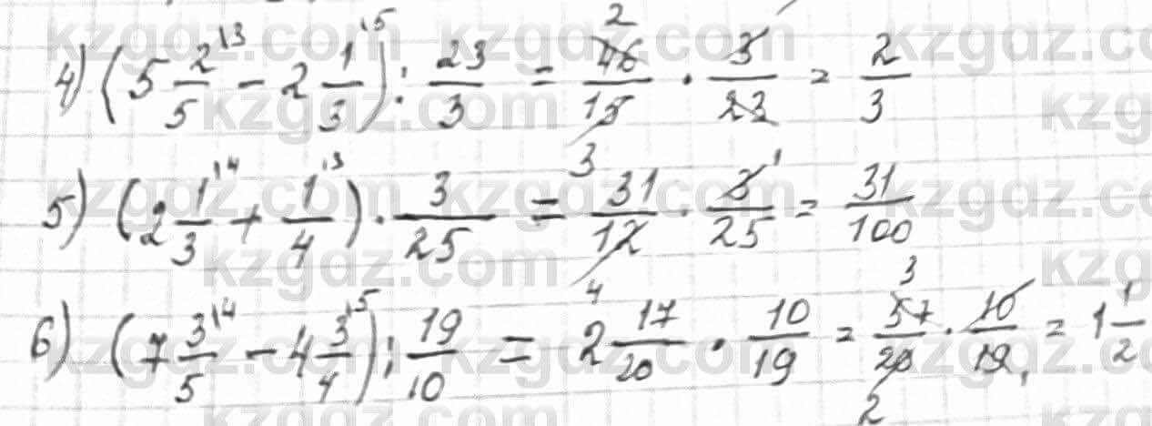 Математика Алдамуратова 6 класс 2018 Повторение 26