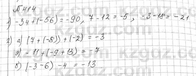 Математика Алдамуратова 6 класс 2018 Упражнение 414