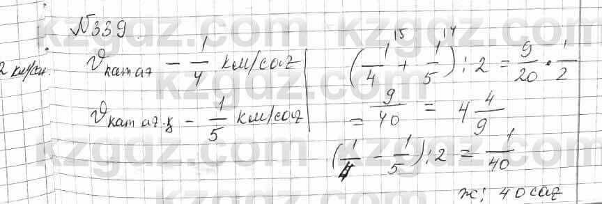 Математика Алдамуратова 6 класс 2018 Упражнение 339