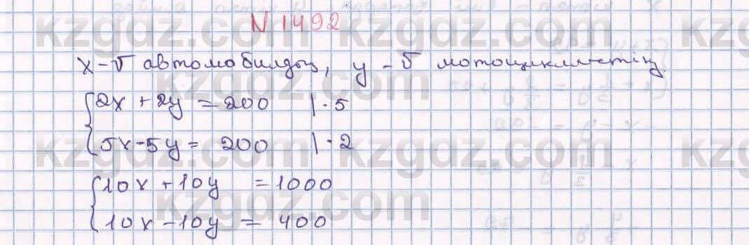 Математика Алдамуратова 6 класс 2018 Упражнение 1492
