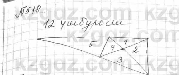 Математика Алдамуратова 6 класс 2018 Упражнение 518