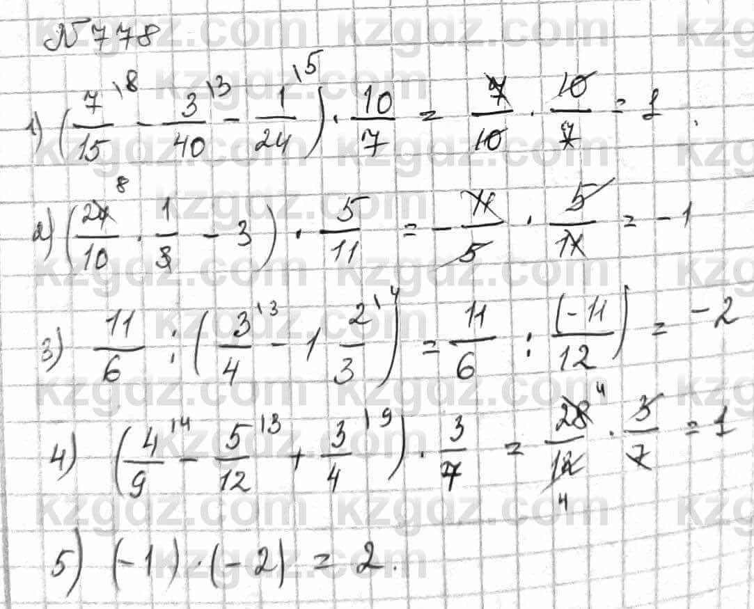 Математика Алдамуратова 6 класс 2018 Упражнение 778