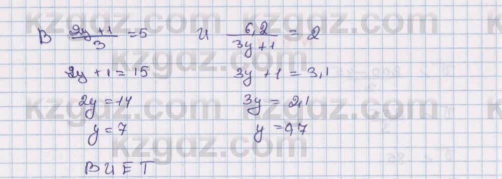 Математика Алдамуратова 6 класс 2018 Упражнение 949