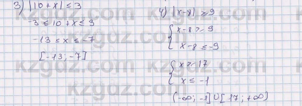 Математика Алдамуратова 6 класс 2018 Упражнение 1017