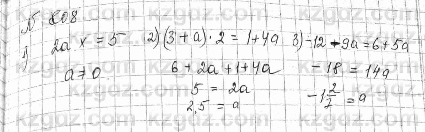 Математика Алдамуратова 6 класс 2018 Упражнение 808