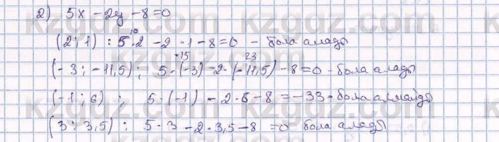Математика Алдамуратова 6 класс 2018 Упражнение 1367