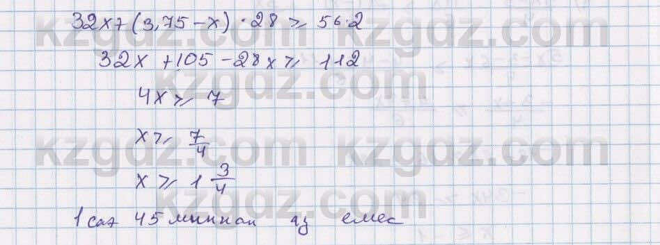 Математика Алдамуратова 6 класс 2018 Упражнение 965