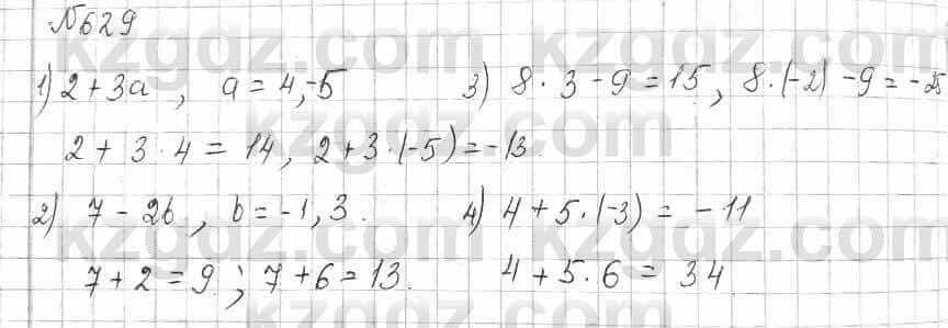 Математика Алдамуратова 6 класс 2018 Упражнение 629