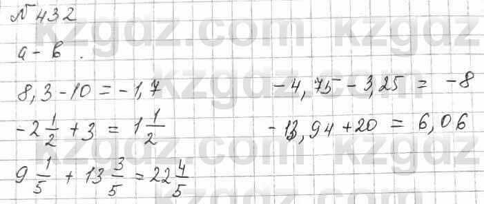 Математика Алдамуратова 6 класс 2018 Упражнение 432