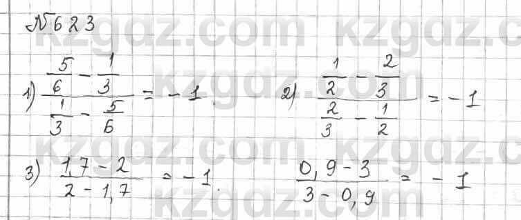 Математика Алдамуратова 6 класс 2018 Упражнение 623