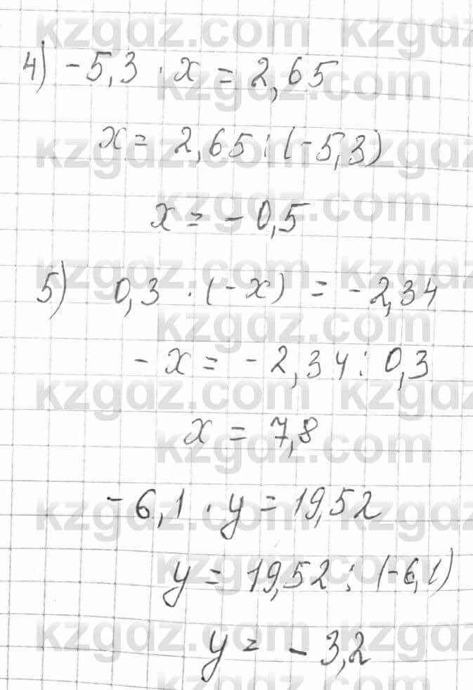 Математика Алдамуратова 6 класс 2018 Упражнение 517