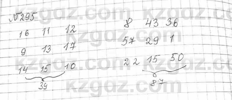 Математика Алдамуратова 6 класс 2018 Упражнение 295
