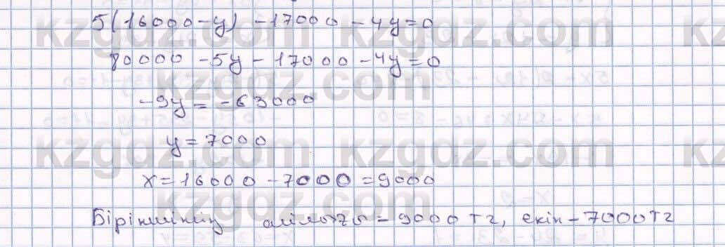 Математика Алдамуратова 6 класс 2018 Упражнение 1429