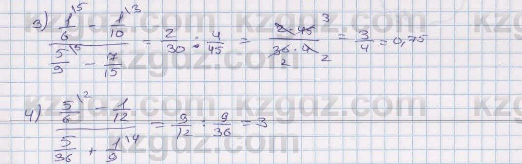 Математика Алдамуратова 6 класс 2018 Упражнение 1102
