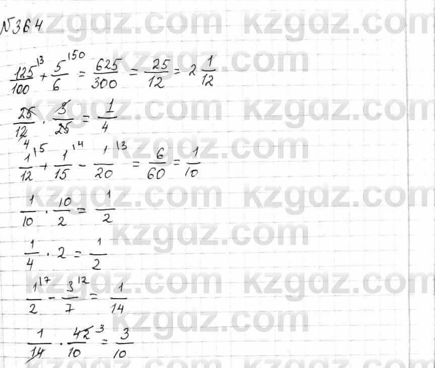 Математика Алдамуратова 6 класс 2018 Упражнение 364