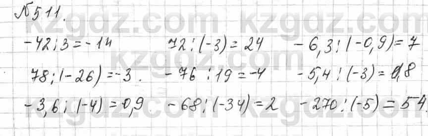 Математика Алдамуратова 6 класс 2018 Упражнение 511