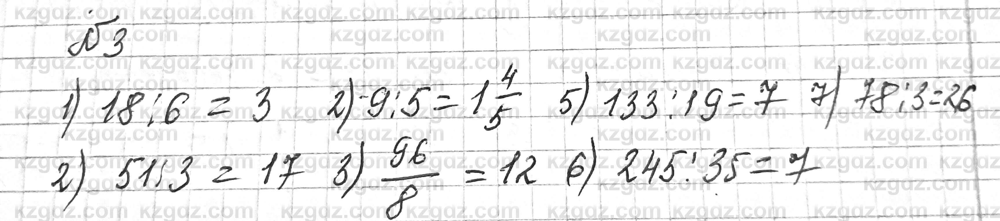 Математика Алдамуратова 6 класс 2018 Упражнение 3