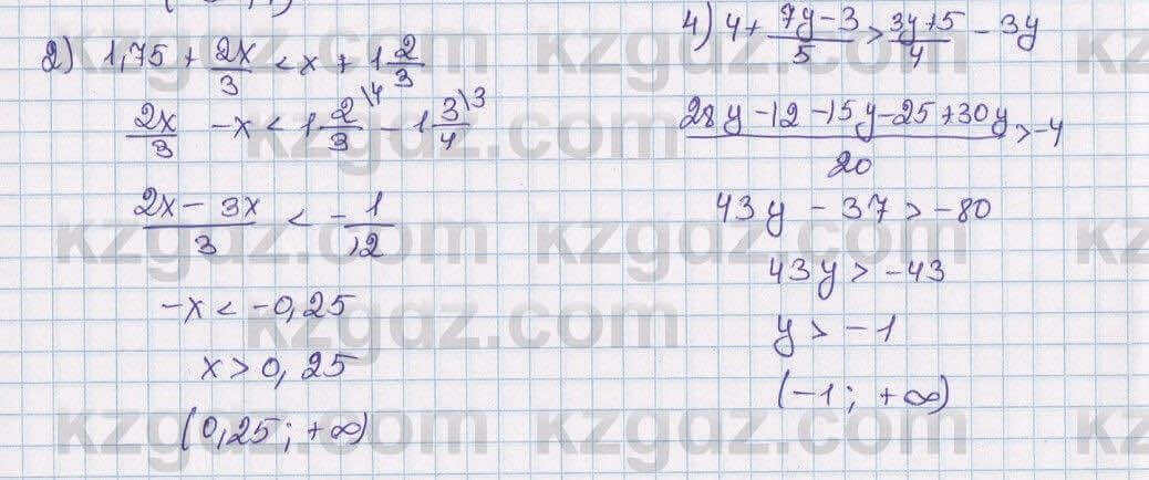 Математика Алдамуратова 6 класс 2018 Упражнение 961