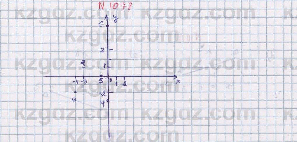 Математика Алдамуратова 6 класс 2018 Упражнение 1078