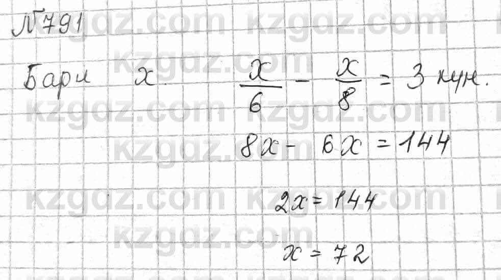 Математика Алдамуратова 6 класс 2018 Упражнение 791