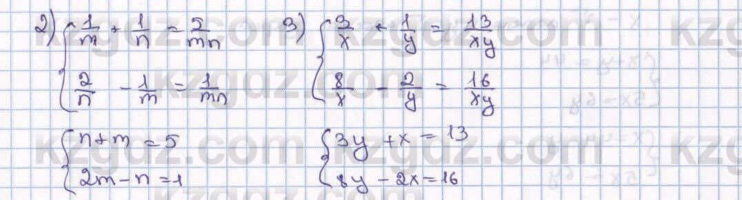 Математика Алдамуратова 6 класс 2018 Упражнение 1451
