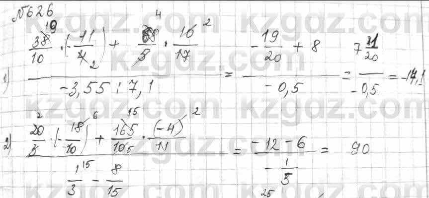 Математика Алдамуратова 6 класс 2018 Упражнение 626